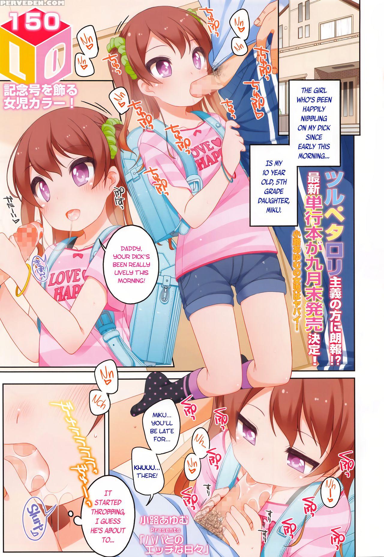 [shouji Ayumu] Papa To No Ecchi Na Hibi | Lewd Days With Daddy (comic Lo 2016-09) [english] [atf] 1
