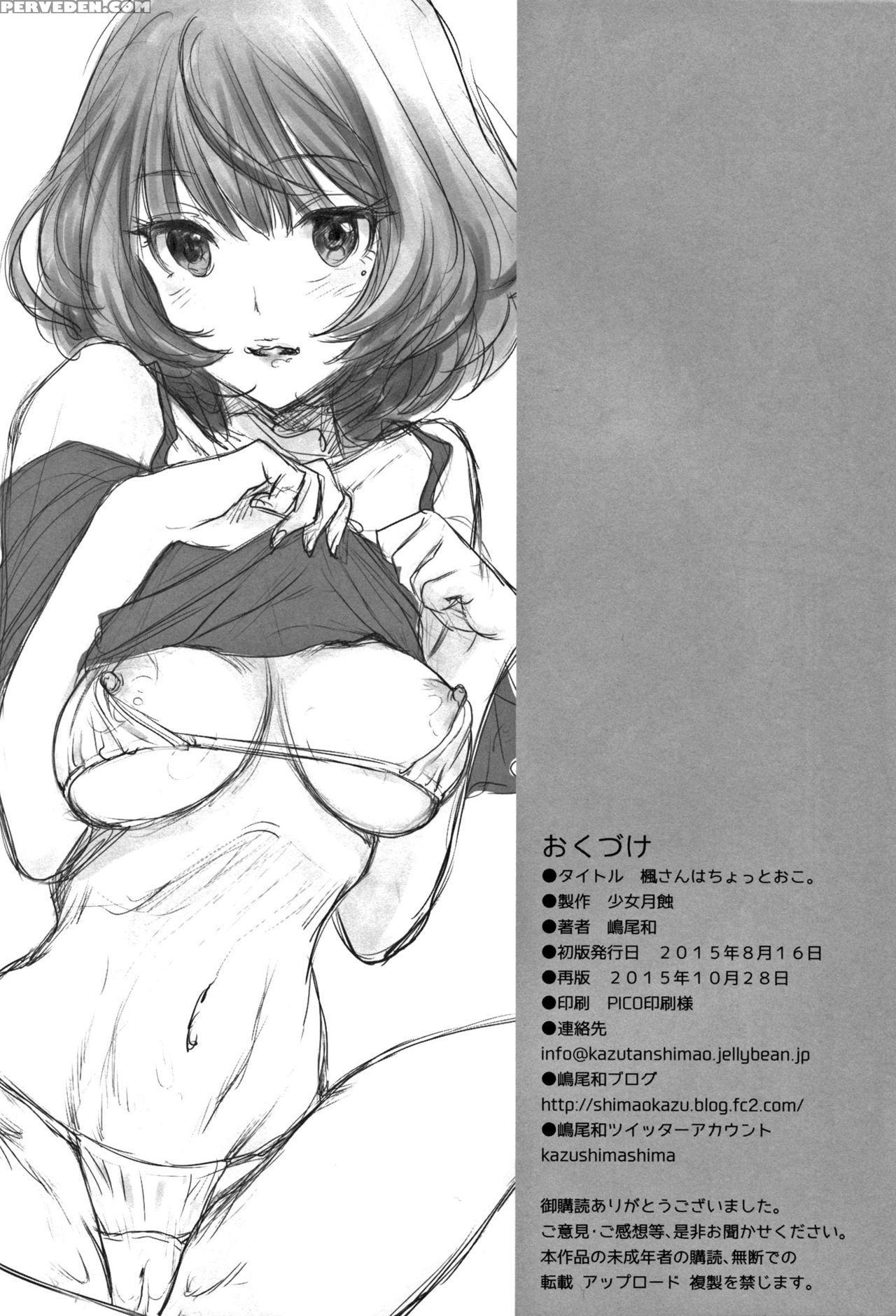 [shoujo Gesshoku (shimao Kazu)] Kaede-san Wa Chotto Oko. (the 1