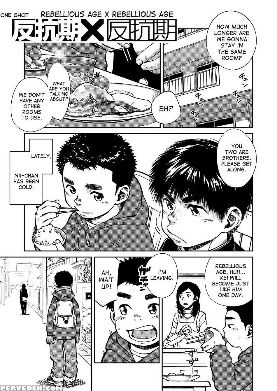 [shounen Zoom (shigeru)] Manga Shounen Zoom Vol. 15 [english] [digital] 1