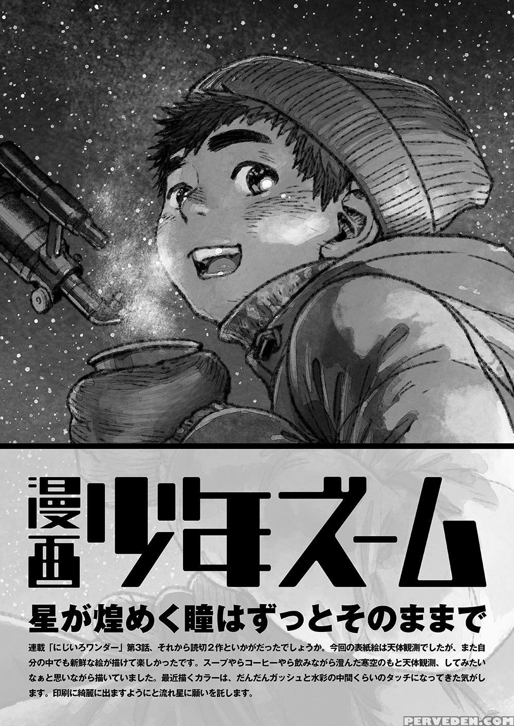 [shounen Zoom (shigeru)] Manga Shounen Zoom Vol. 15 [english] [digital] 1