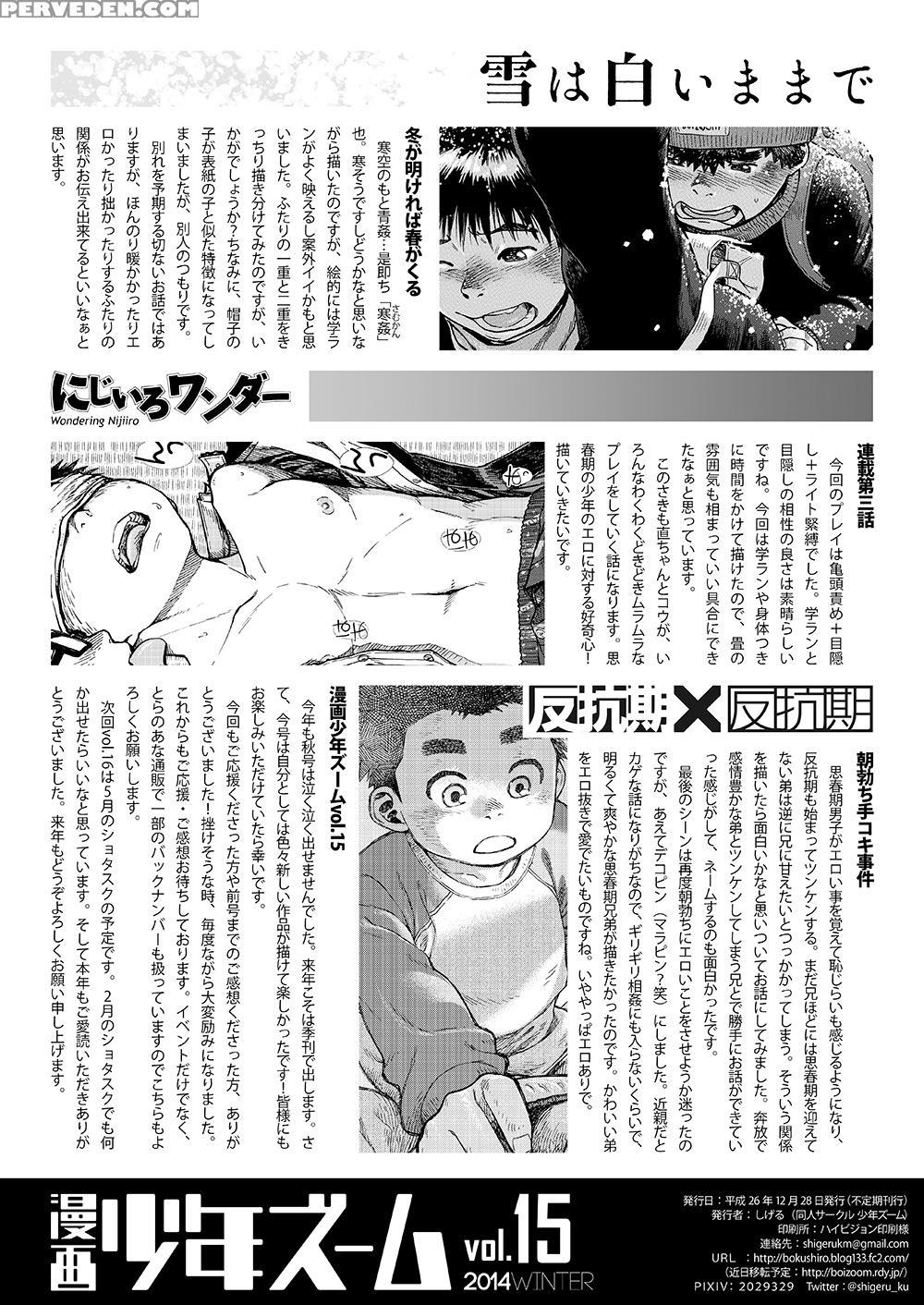 [shounen Zoom (shigeru)] Manga Shounen Zoom Vol. 15 [english] [digital] 1