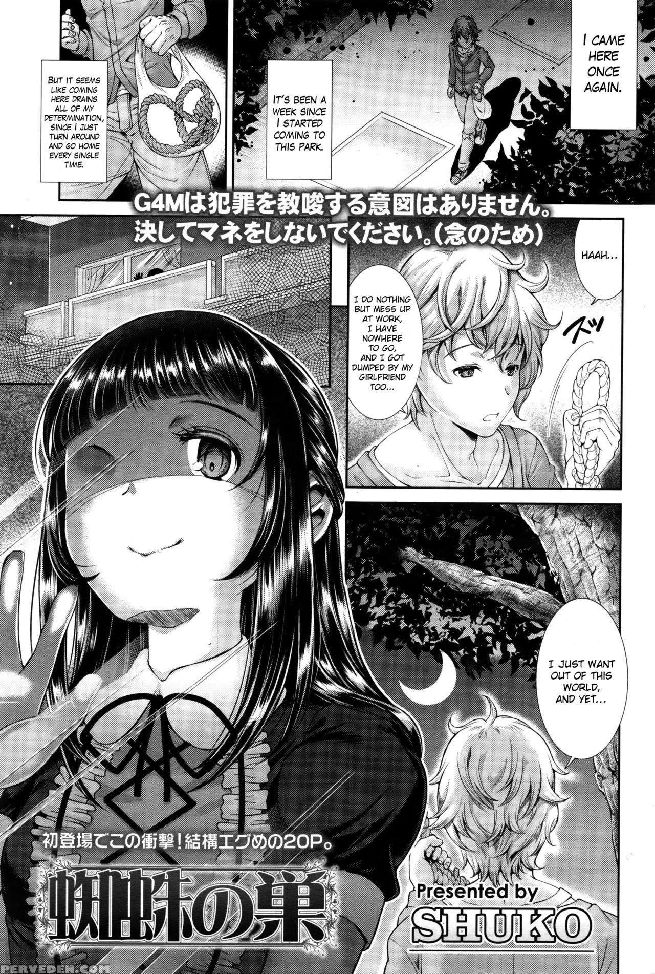 [shuko] Kumo No Su | The Spider Web (girls Form Vol. 11) [english] {hennojin} Chapter 1 Page 1