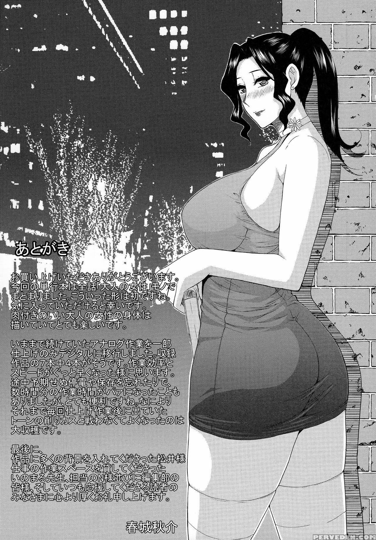 [shunjou Shuusuke] Hitokoishi, Tsuma [english] [desudesu] 1