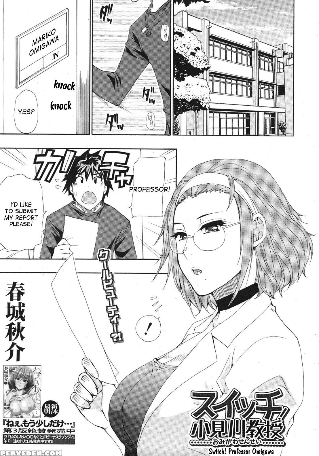 [shunjou Shuusuke] Switch! Professor Omigawa (comic Mujin 2012-03) [english] [desudesu] 1