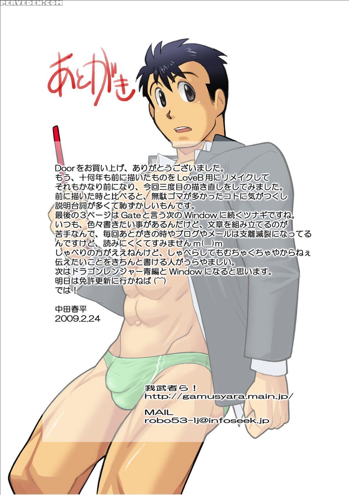 [shunpei Nakata] Door[remake] [english] [leon990 Scanlations] 1