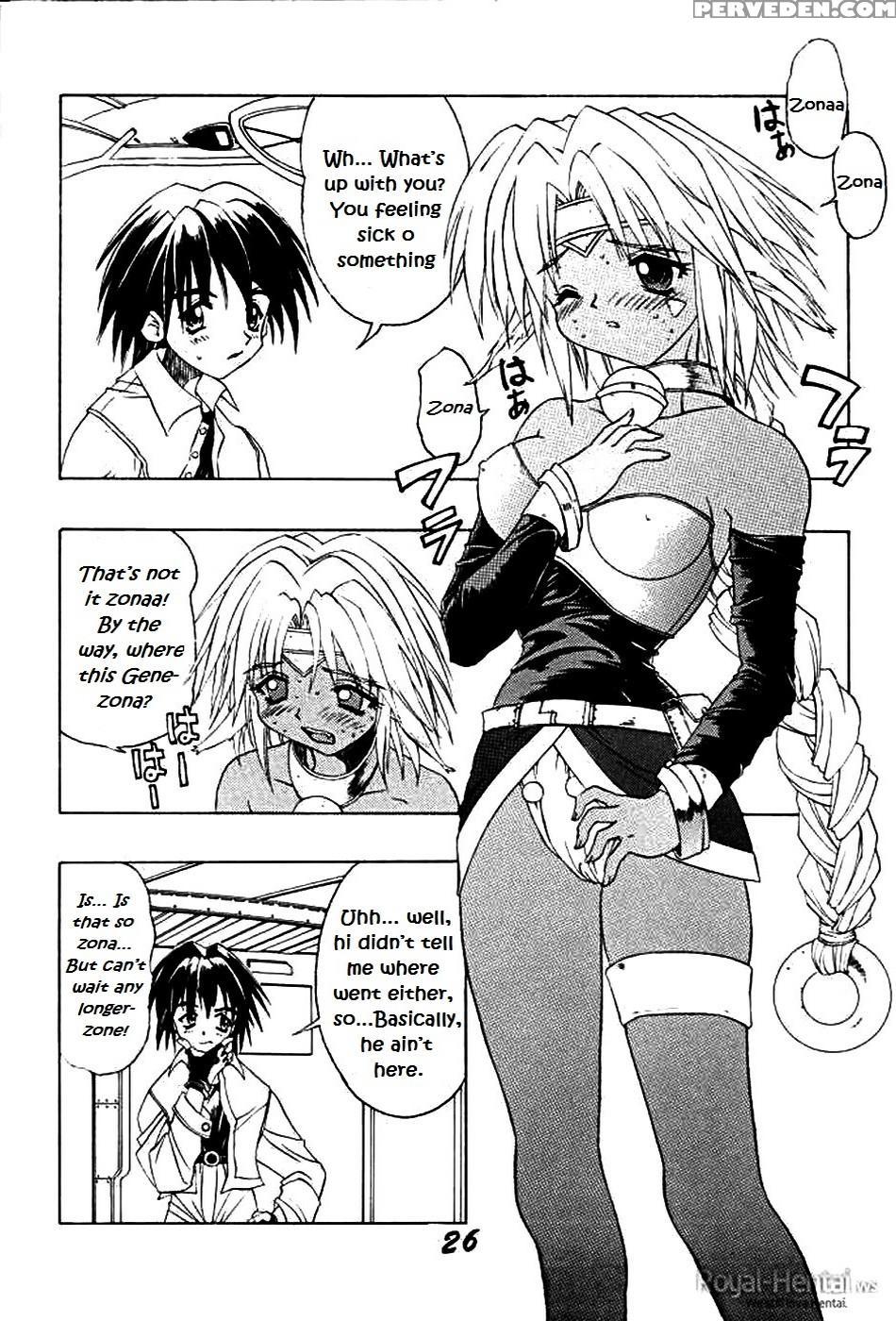 [shyness Over Drive (motozaki Akira)] Eiyuu Jim | Jim The Hero (damage #3) (outlaw Star) [english] [ehcove] Chapter 1 Page 2
