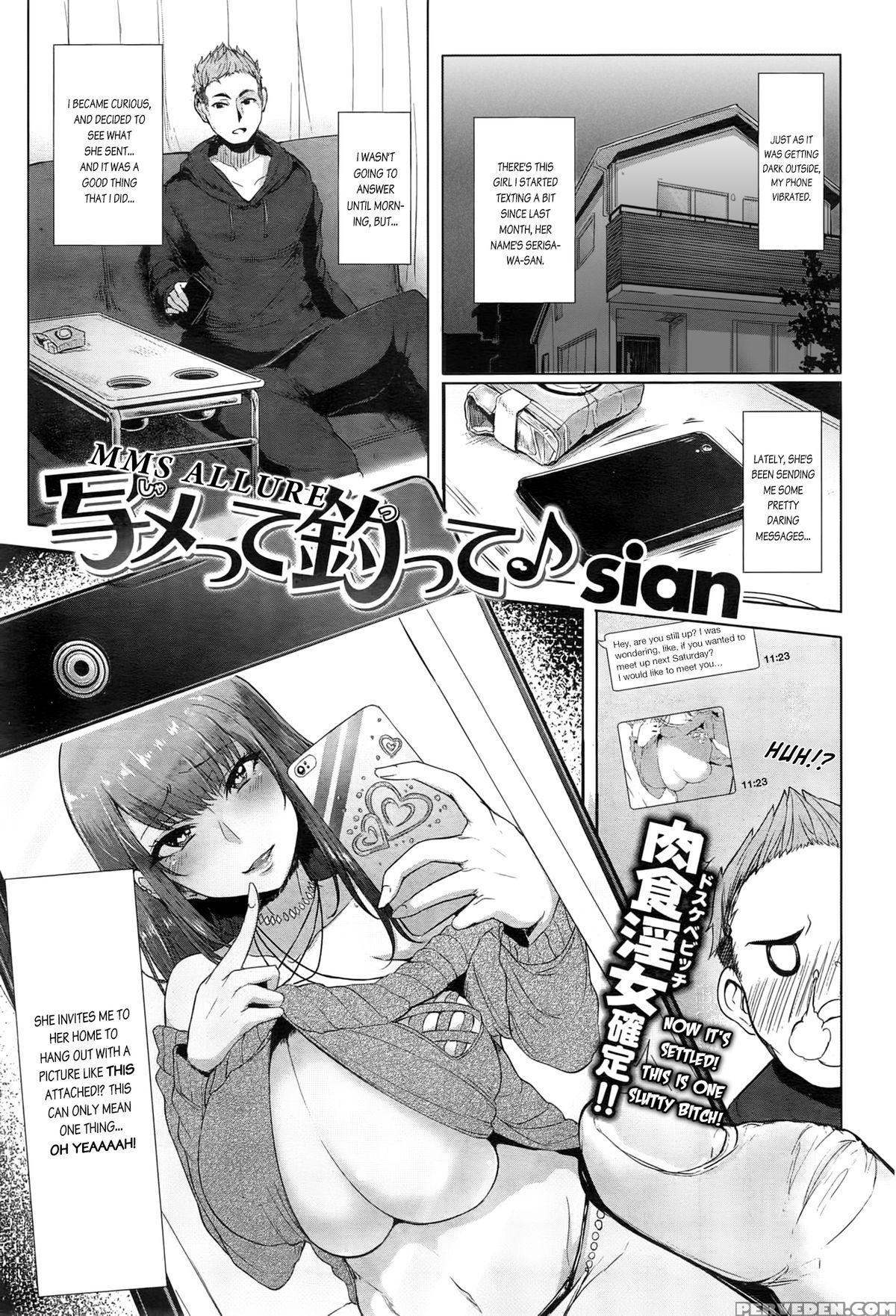 [sian] Mms Allure (comic Shitsurakuten 2014-12) [english] [steven Even] 1