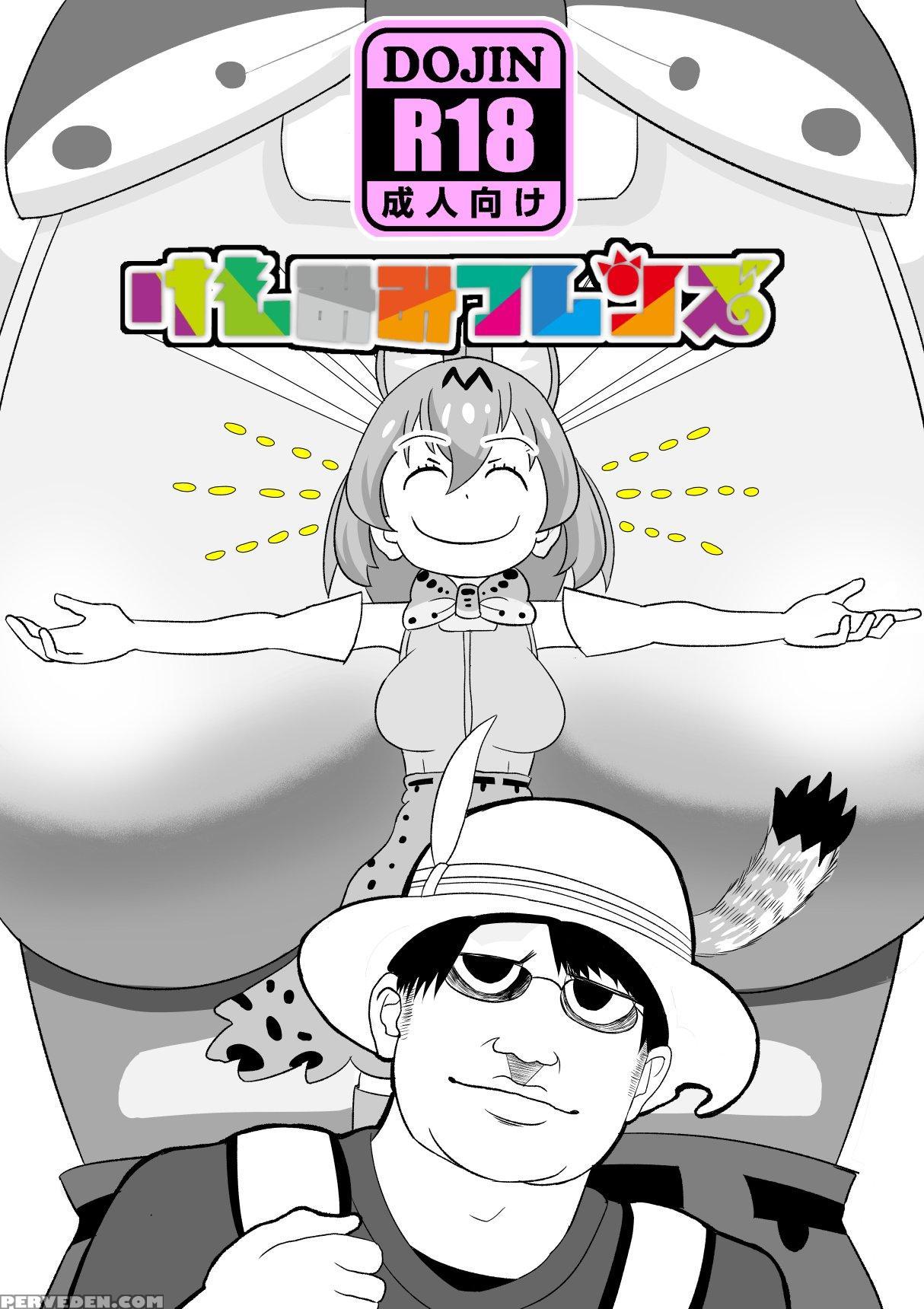 [sikosiko Network (komuro)] Kemomimi Friends | Animal-eared Friends (kemono Friends) [english] {atomicpuppy} Chapter 1 Page 1