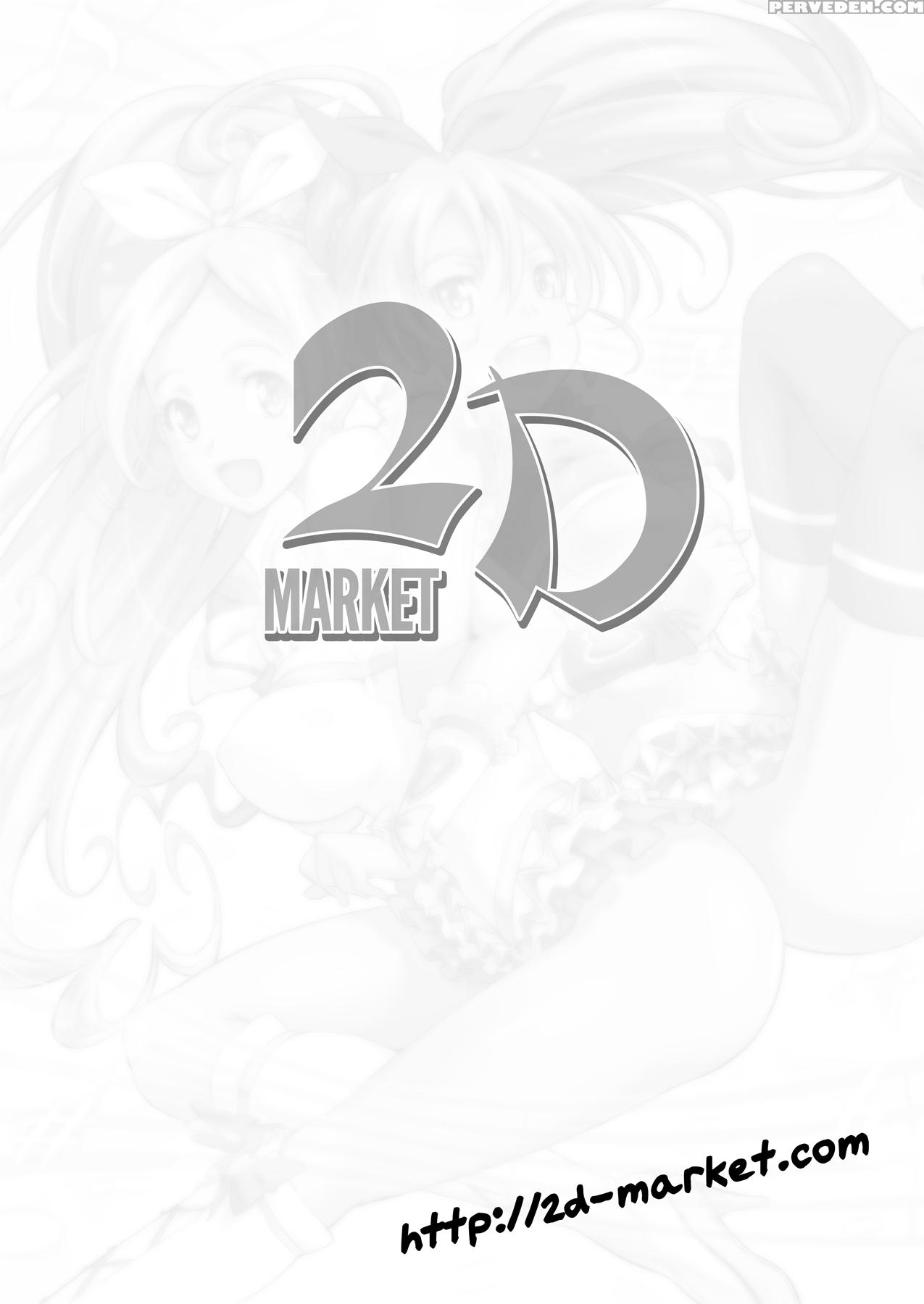 [sin-maniax (shin)] Melorhythm (suite Precure) [en... 1