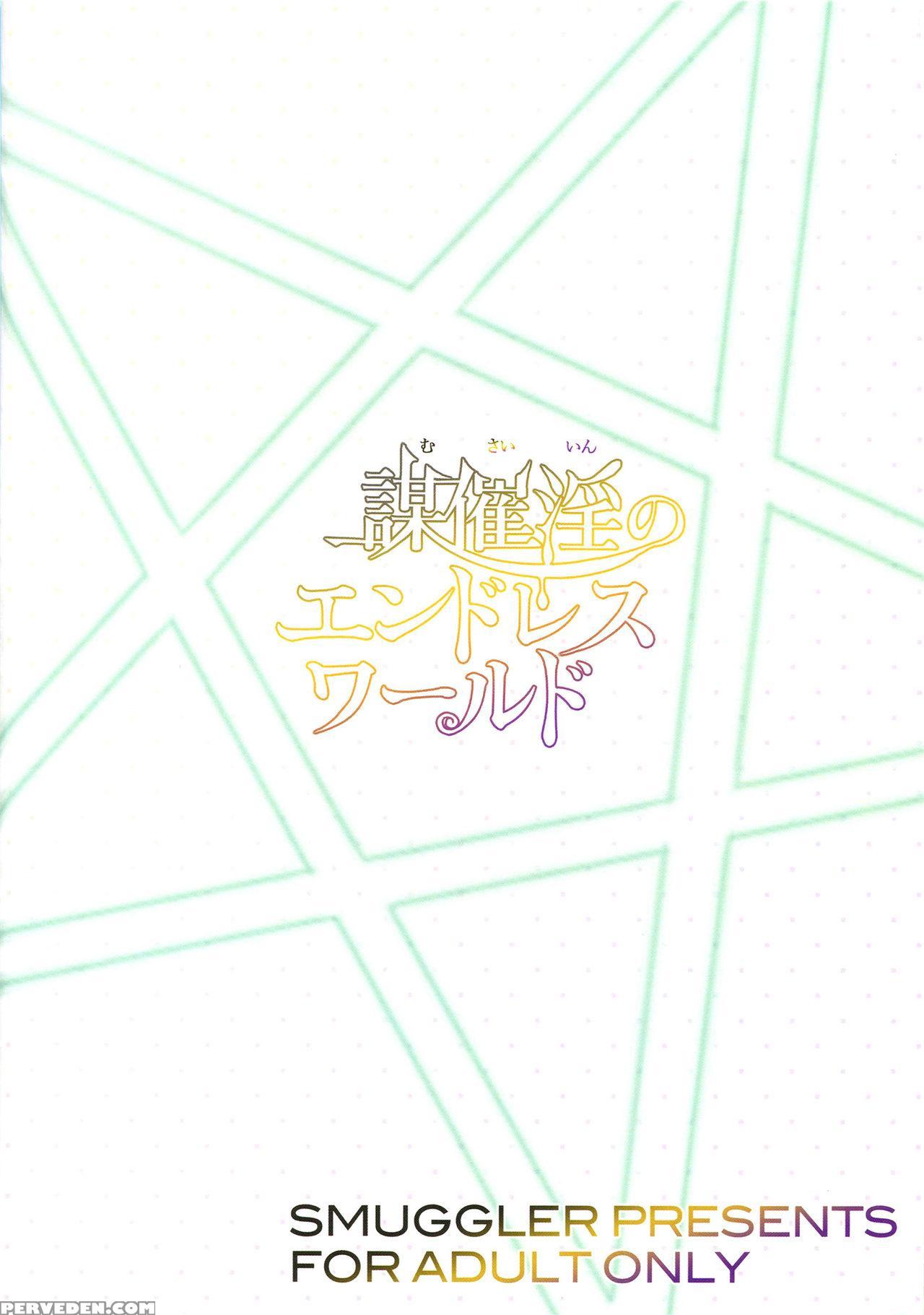 [smuggler (kazuwo Daisuke)] Musaiin No Endless World (musaigen No Phantom World) [english] {doujins.com} Chapter 1 Page 16