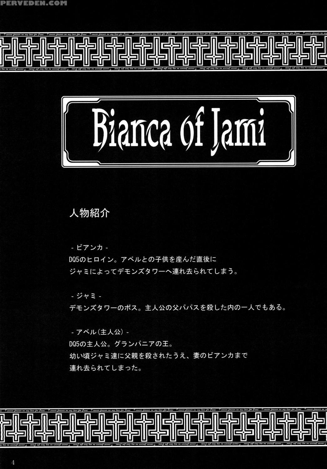 [sobabu (rasson)] Bianca Of Jami (shuuseiban) (dragon Quest V) [english] [saha] 1