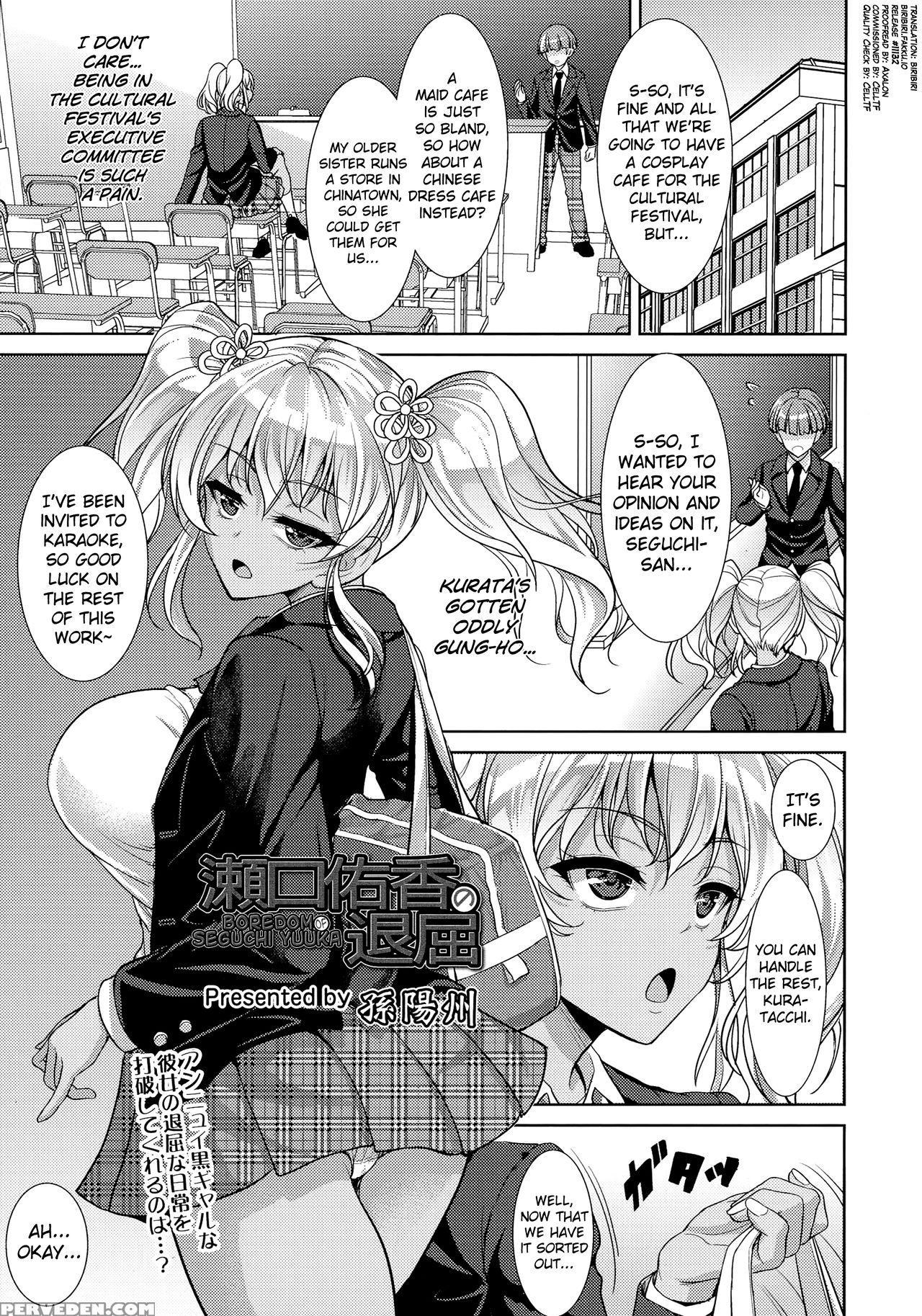 [son Yohsyu] Boredom Of Seguchi Yuuka (comic Tenma 2016-04) [english] [biribiri] 1