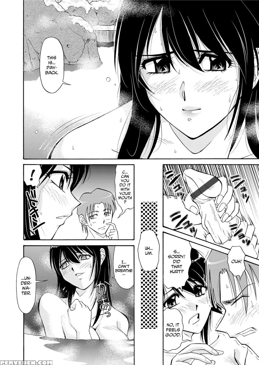 [sono Kamiishi] Adulteress Another Man's Territory [english] 1