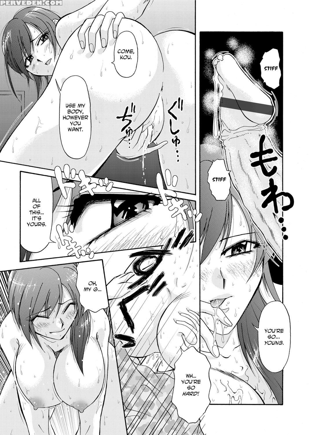 [sono Kamiishi] Adulteress Another Man's Territory [english] 1