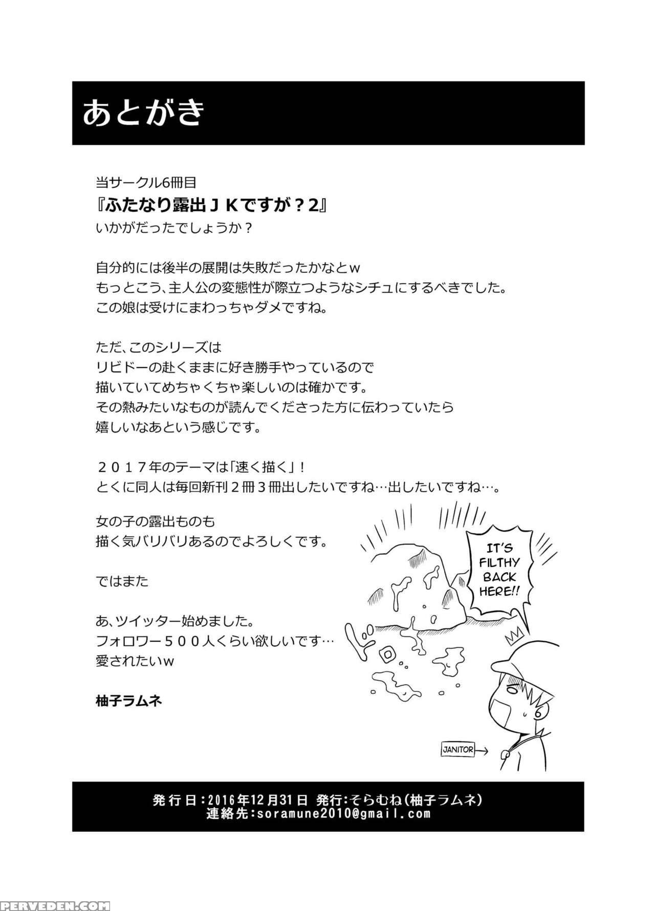 [soramune (yuzu Ramune)] Futanari Roshutsu Jk Desu Ga? 2 [english] [digital] Chapter 1 Page 26