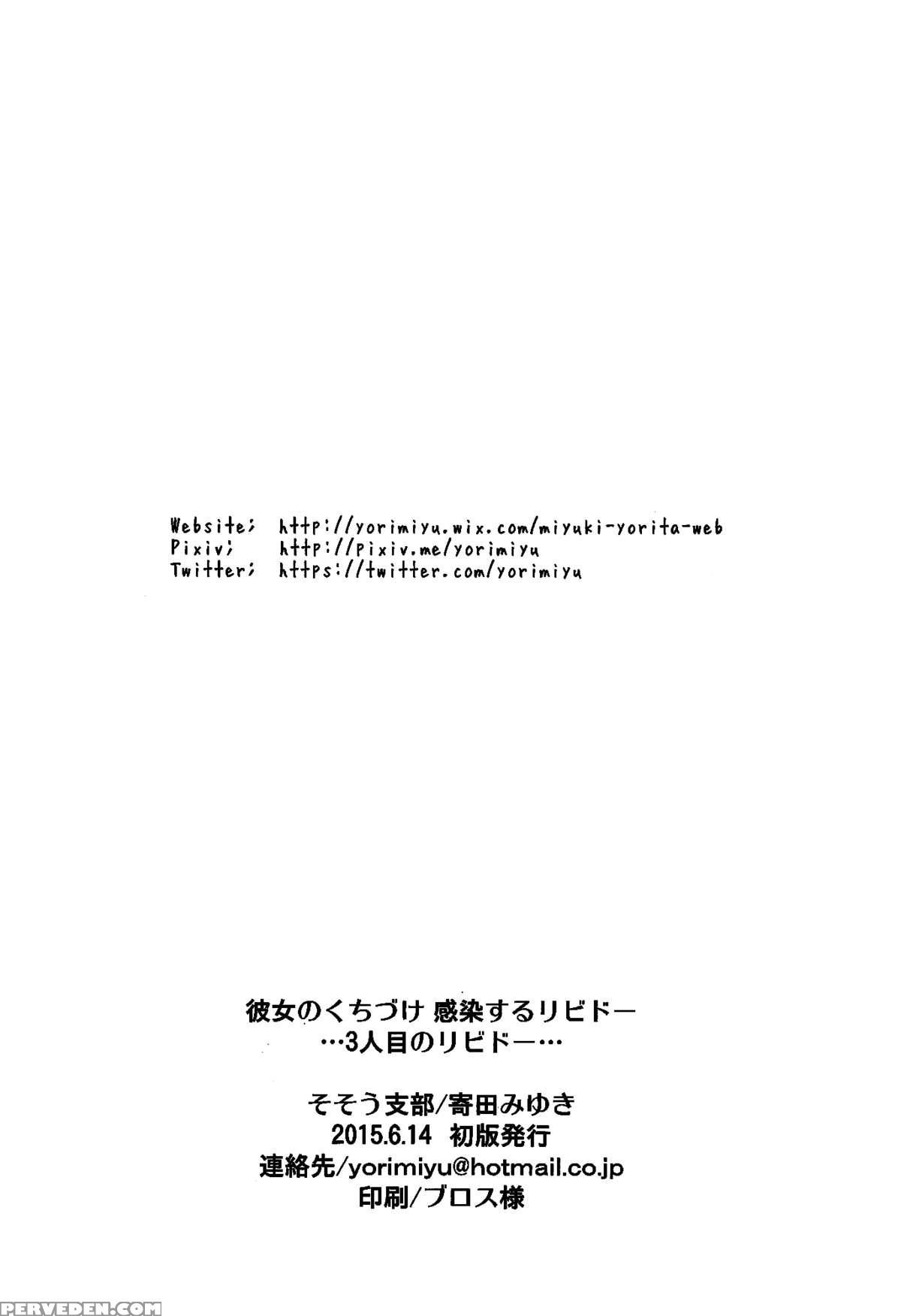 [sosou Shibu (yorita Miyuki)] Her Kiss - Infectious Lust - A Third Person's Lust [english] [yuri-ism] 1