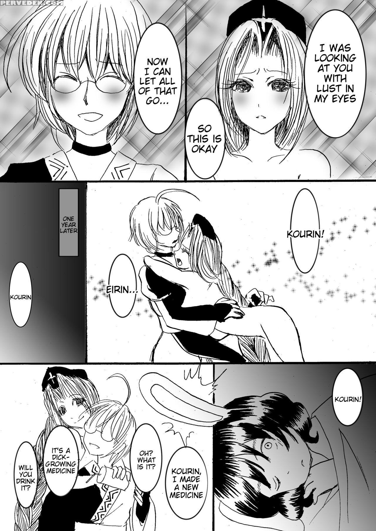 [sound And Vision (suzaku Mikado)] Eirin To Kourin To Shokushu No Monster (touhou Project) [english] [tigoris Translated] [digital] 1