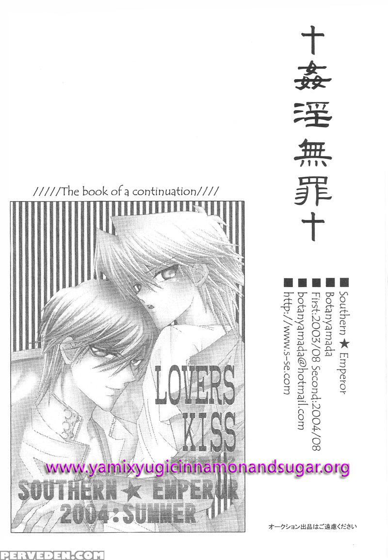 [southern Emperor] Adultery Innocence - English 1