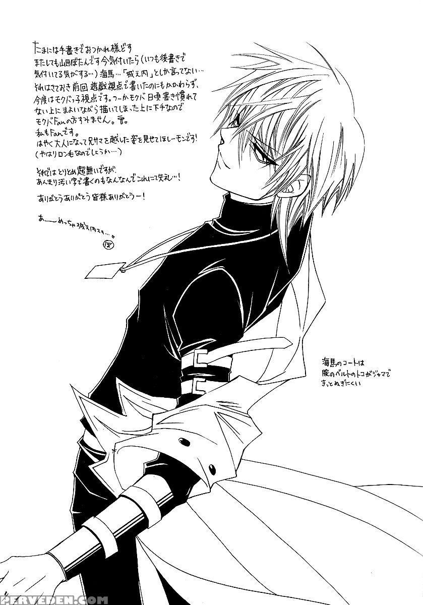 [southern Emperor] Presepio - English 1