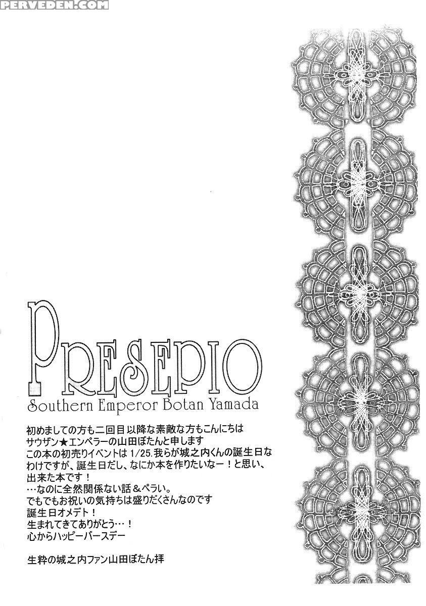 [southern Emperor] Presepio - English 1