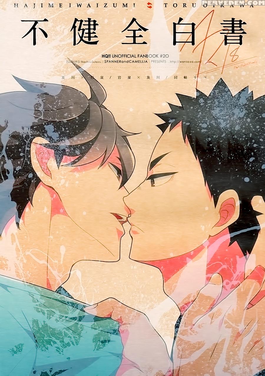[spanner & Camllia] Fukenzen Hakusho (haikyuu!!) [eng] 1