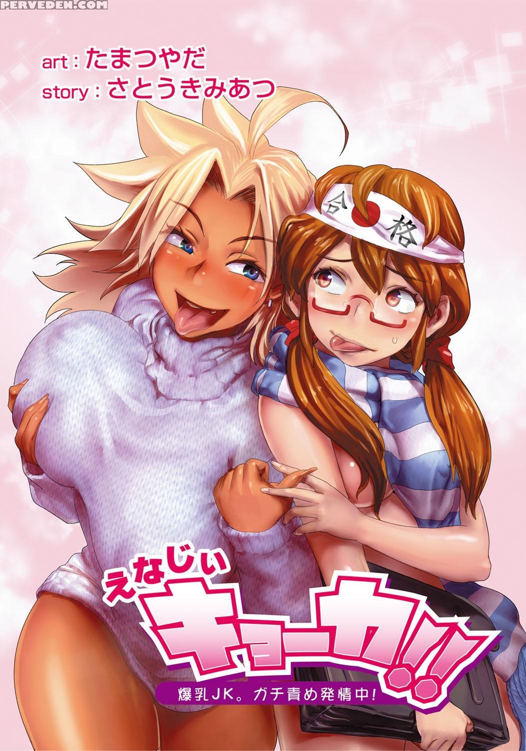 [spermation (tamatsuyada, Satou Kimiatsu)] Energy Kyo-ka!! ~bakunyuu Jk. Gachi Zeme Hatsujou Chuu!~ Ch.2-4 [english] 1