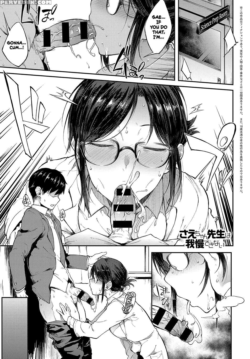 [spiritus Tarou] Sae-chan Sensei Ha Gaman Dekinai ... 1