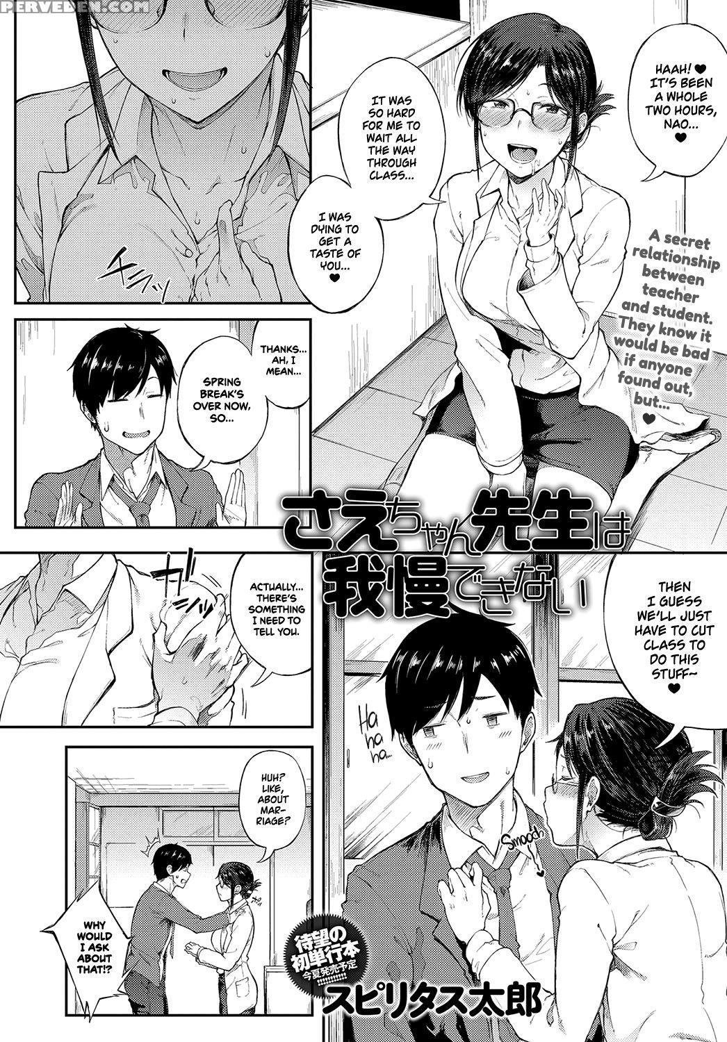 [spiritus Tarou] Sae-chan Sensei Ha Gaman Dekinai ... 1