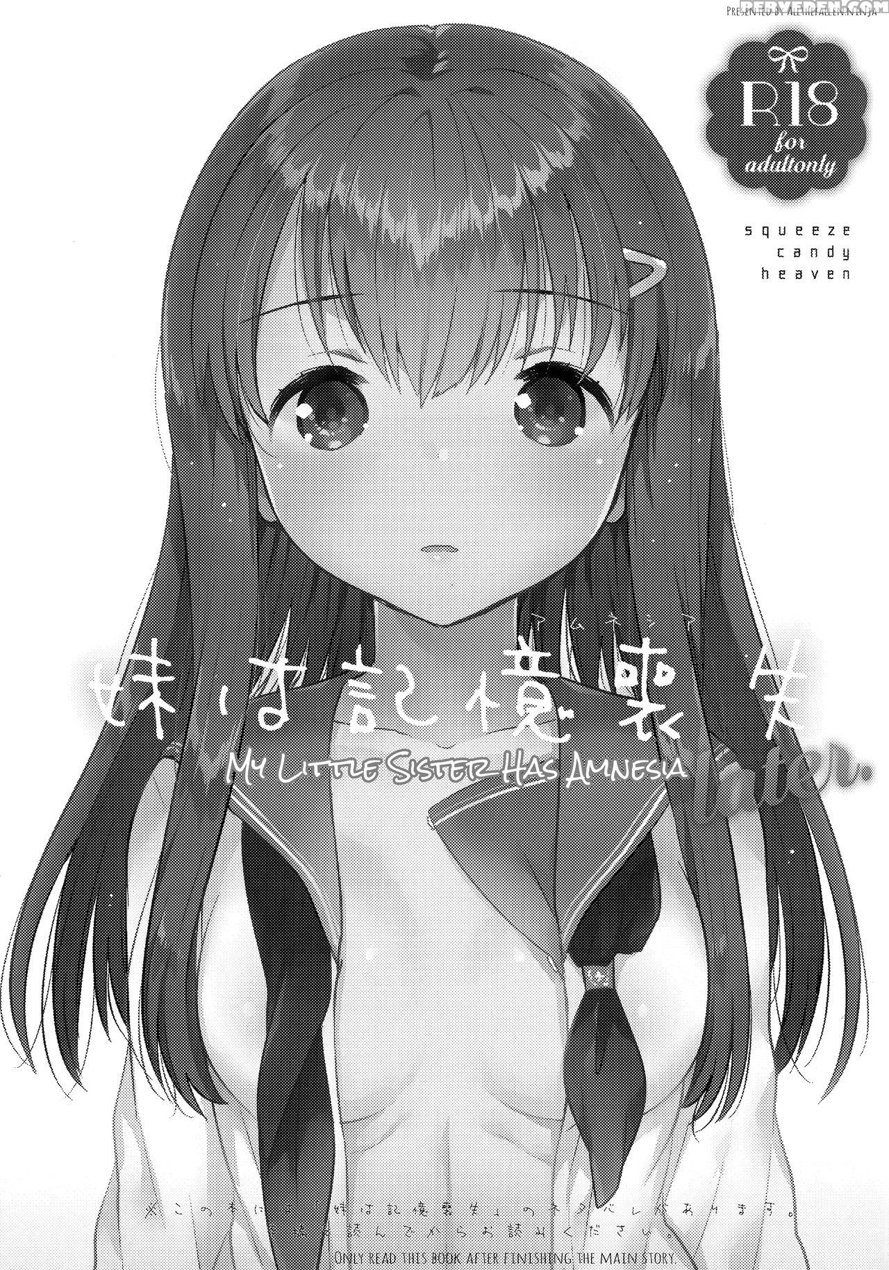 [squeezecandyheaven (ichihaya)] Imouto Wa Amnesia Later | My Little Sister Has Amnesia - Later [english] [atf] 1