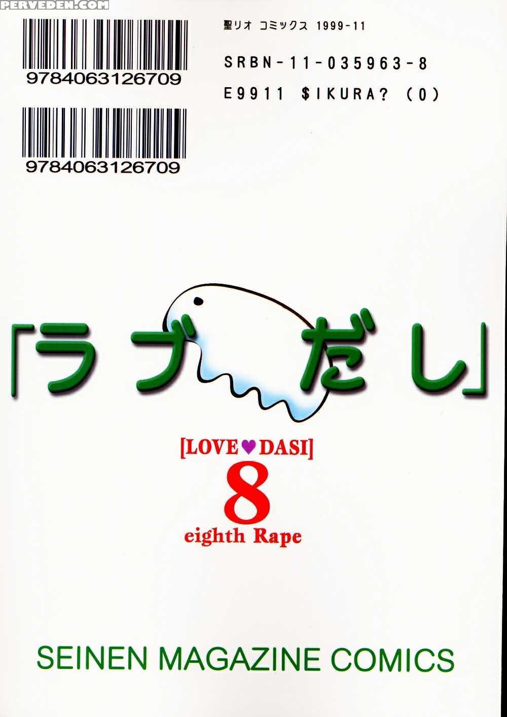 [st. Rio (kitty)] Love Dasi 8 (love Hina) [english] [ehcove] 1