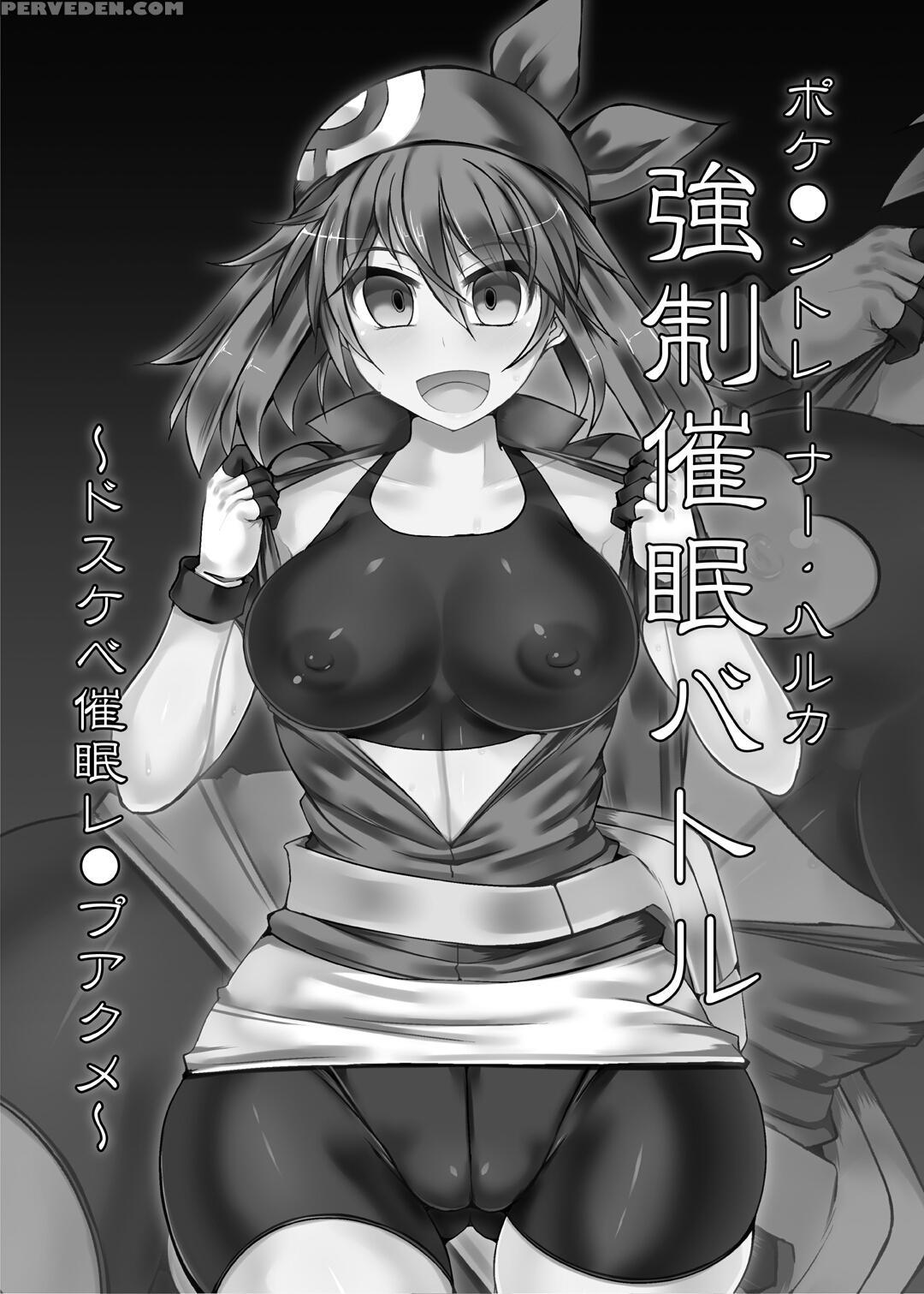 [stapspats (hisui)] Pokemon Trainer Haruka Kyousei Saimin Battle | Pokemon Trainer May's Forced Hypnosis Battle (pokemon) [english] [toks] [digital] 1