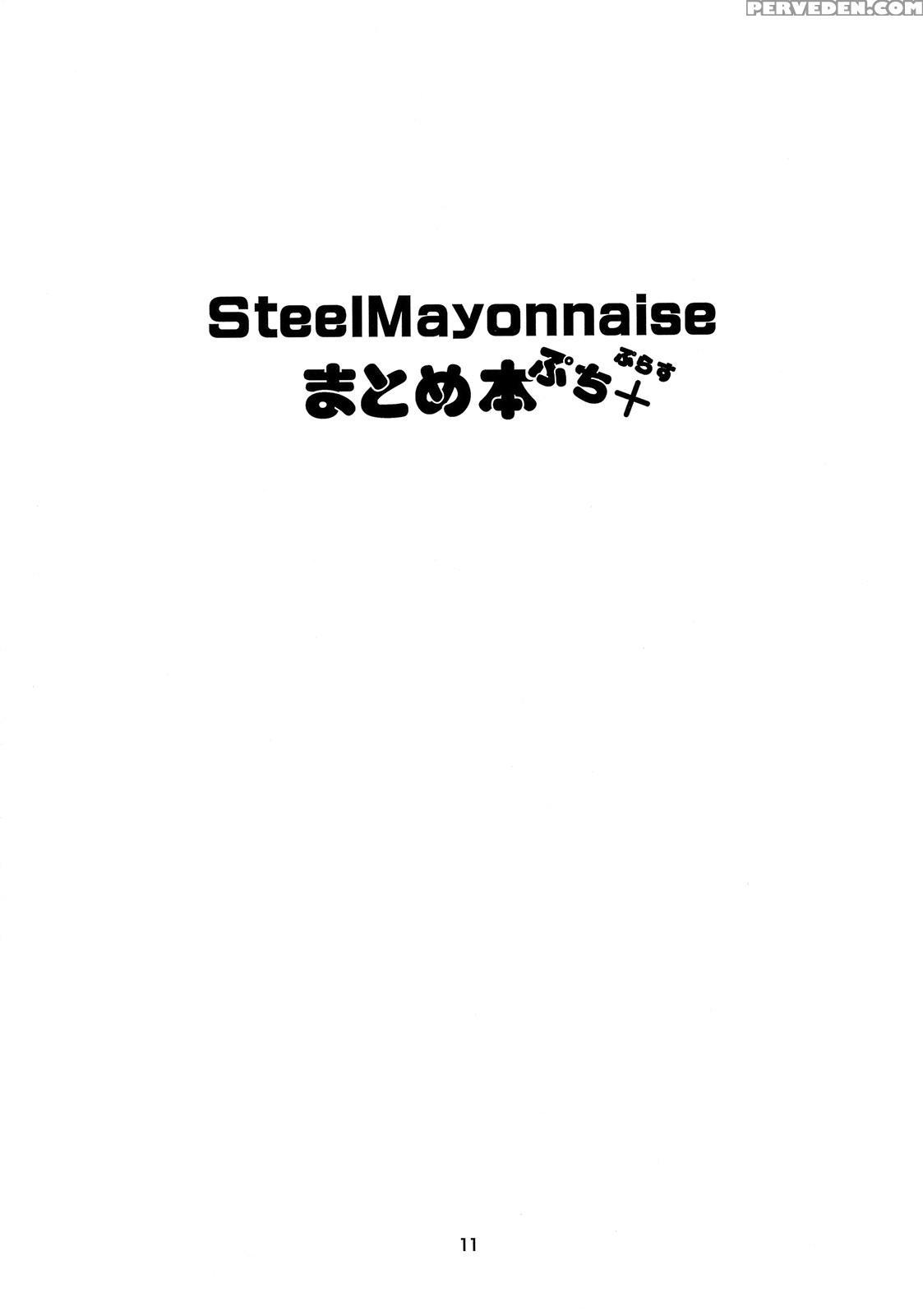[steel Mayonnaise (higuchi Isami)] Steel Mayonnaise Matome Hon Petit+ (kaibutsu Oujo) [english] [h-manga.moe] [incomplete] Chapter 1 Page 10