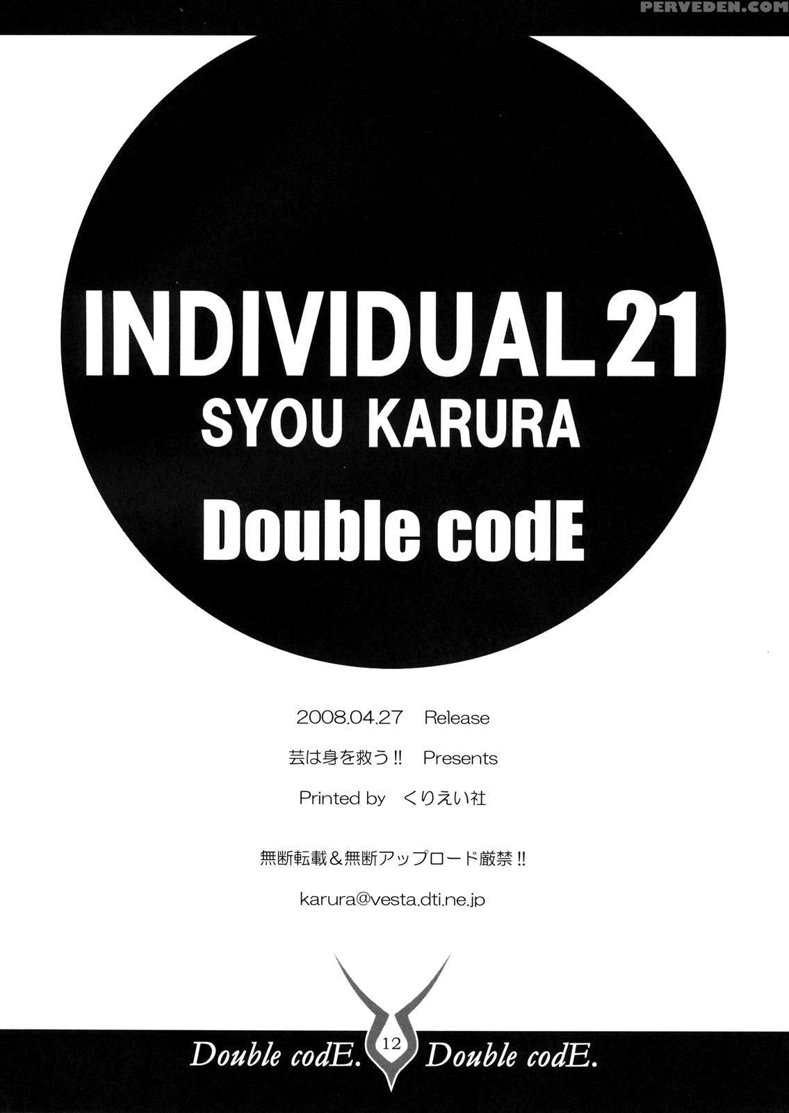 [stolentranslations] Geiwamiwosukuu!! - Double Code Eng Translated 1