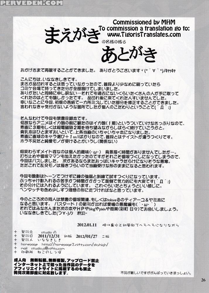 [studio A (inanaki Shiki)] Kagaku To Majutsu No Maid Cafe (toaru Majutsu No Index) [english] [tigoris Translates] [2012-01-27] 1