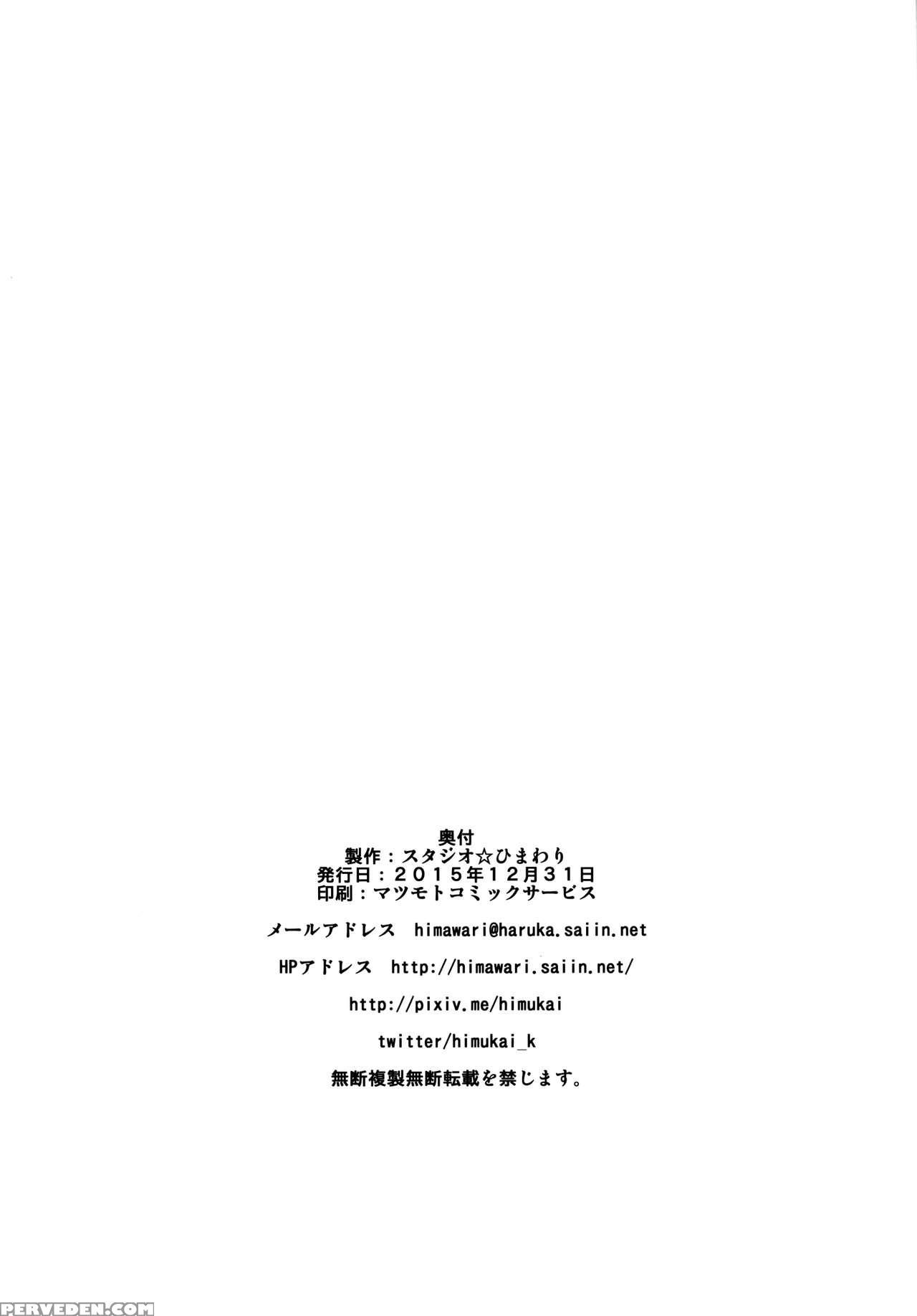 [studio Himawari (himukai Kyousuke)] Uchi No Danch... 1
