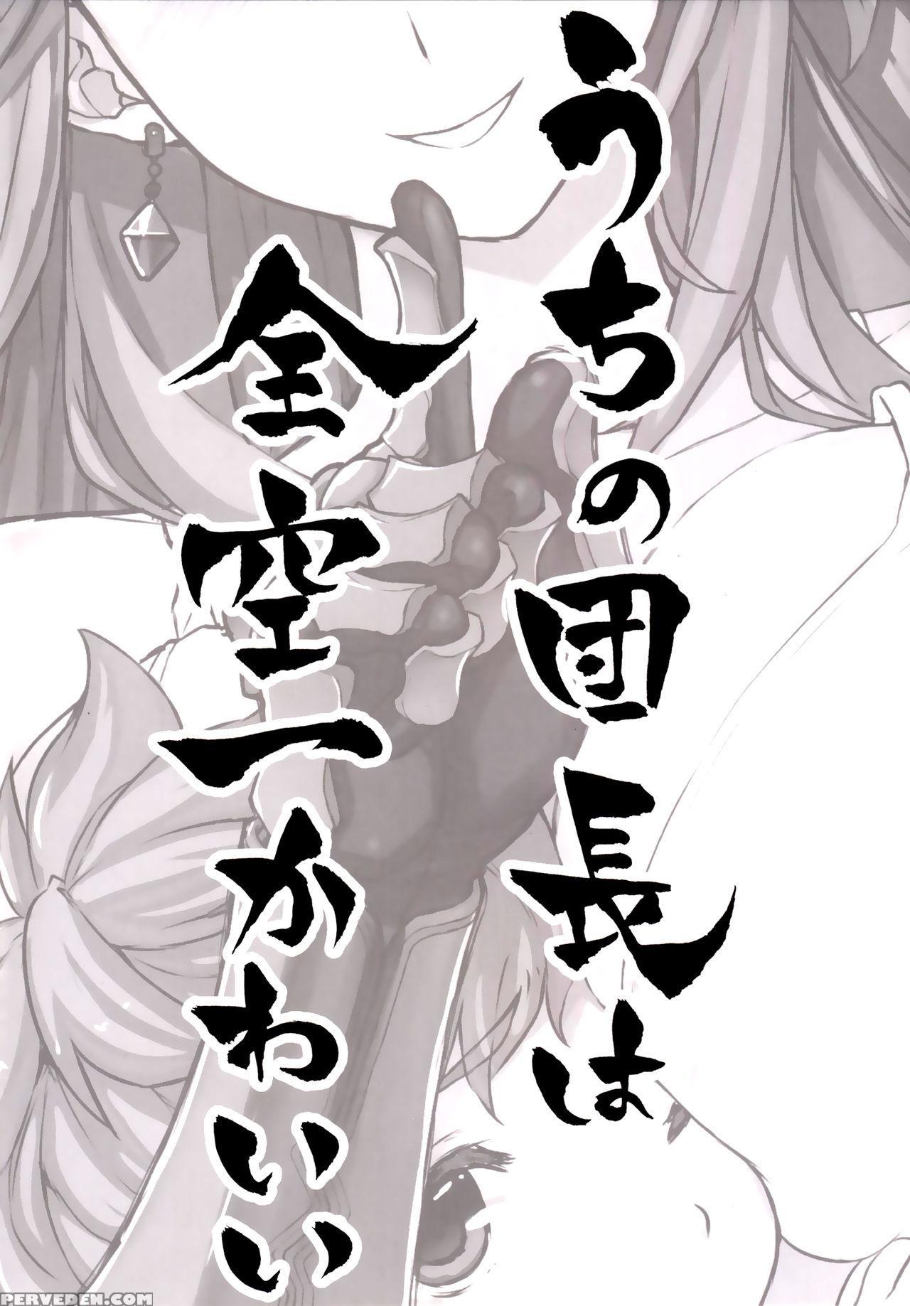 [studio Himawari (himukai Kyousuke)] Uchi No Danch... 1