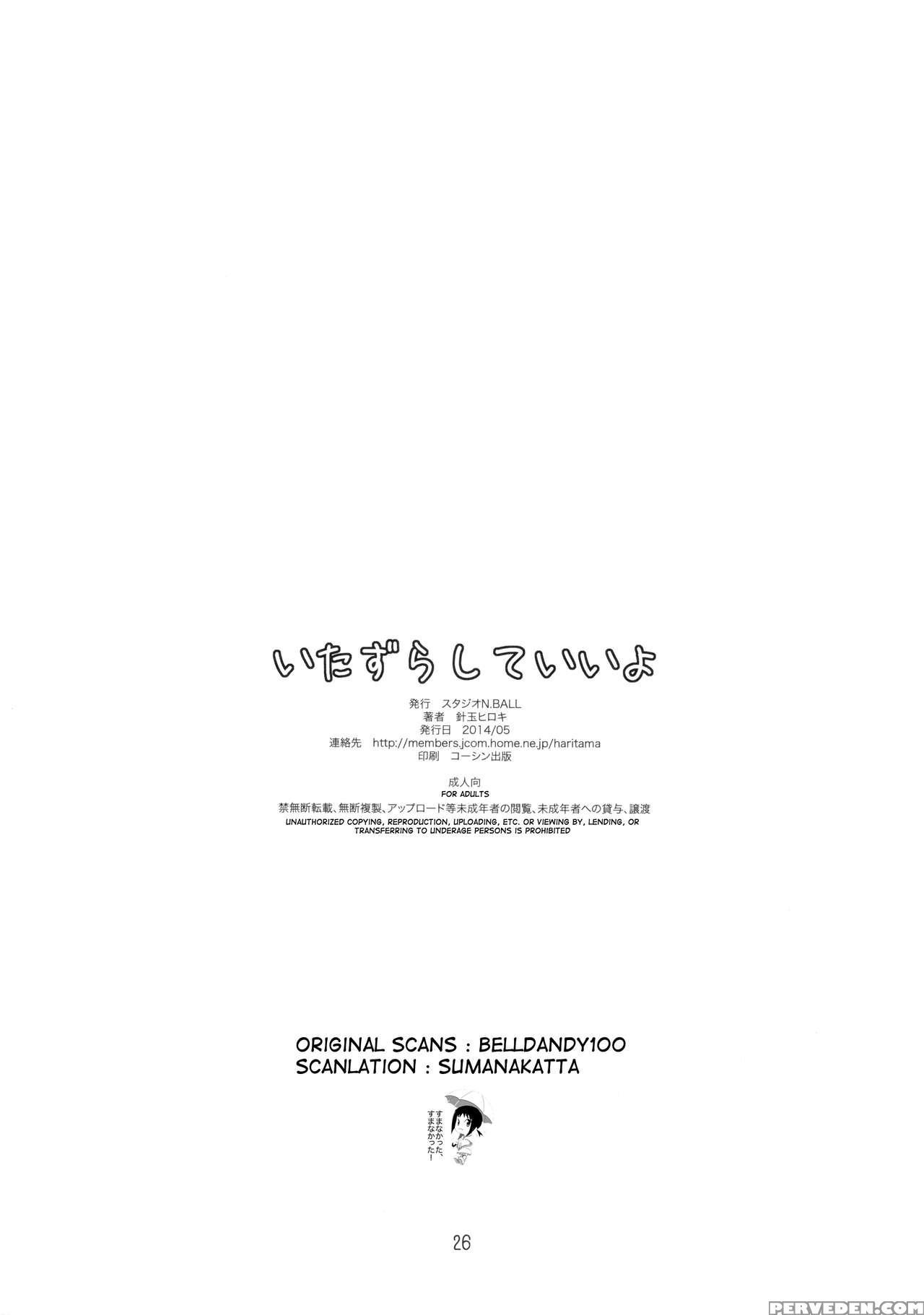 [studio N.ball (haritama Hiroki)] A Trick Is Fine Too! (yotsubato!) [english] {sumanakatta} Chapter 1 Page 25