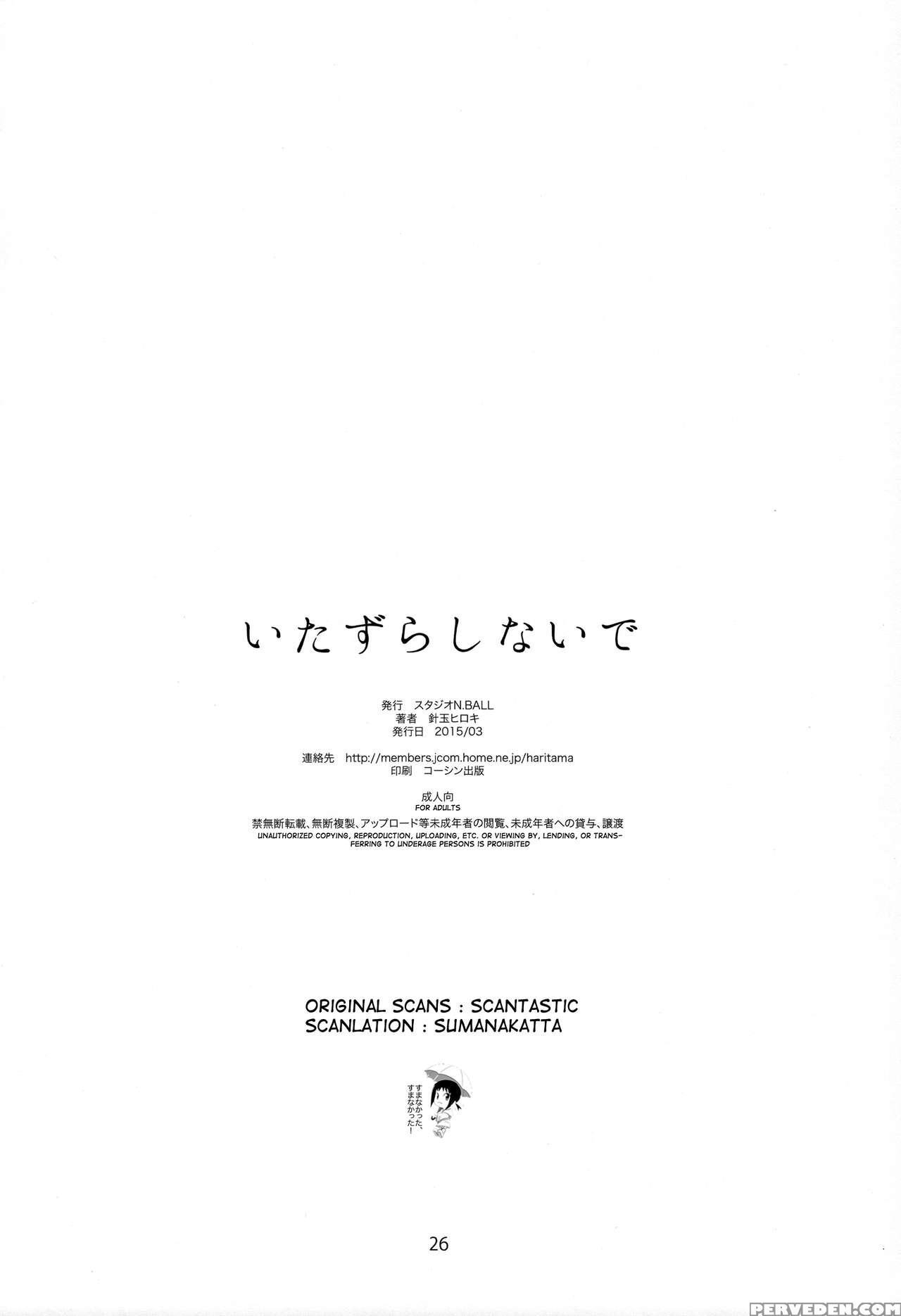 [studio N.ball (haritama Hiroki)] Don't Play Tricks On Me! (yotsubato!) [english] {sumanakatta} Chapter 1 Page 27