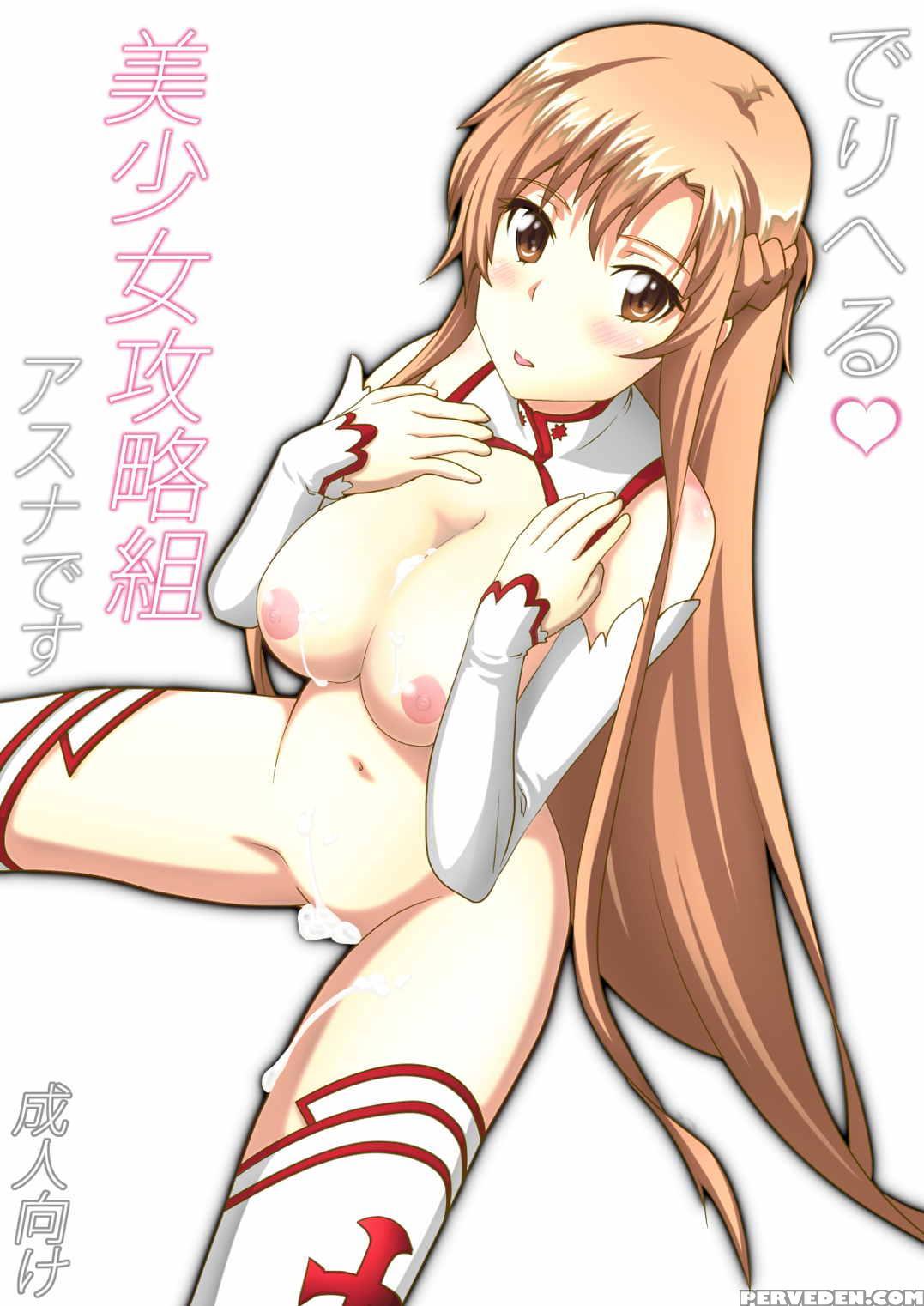 [studio Onion] Deliheal Bishoujo Kouryaku Gumi Asuna Desu | Asuna, The Escort From The Beautiful Girls Walkthrough Company [english] =snp= 1