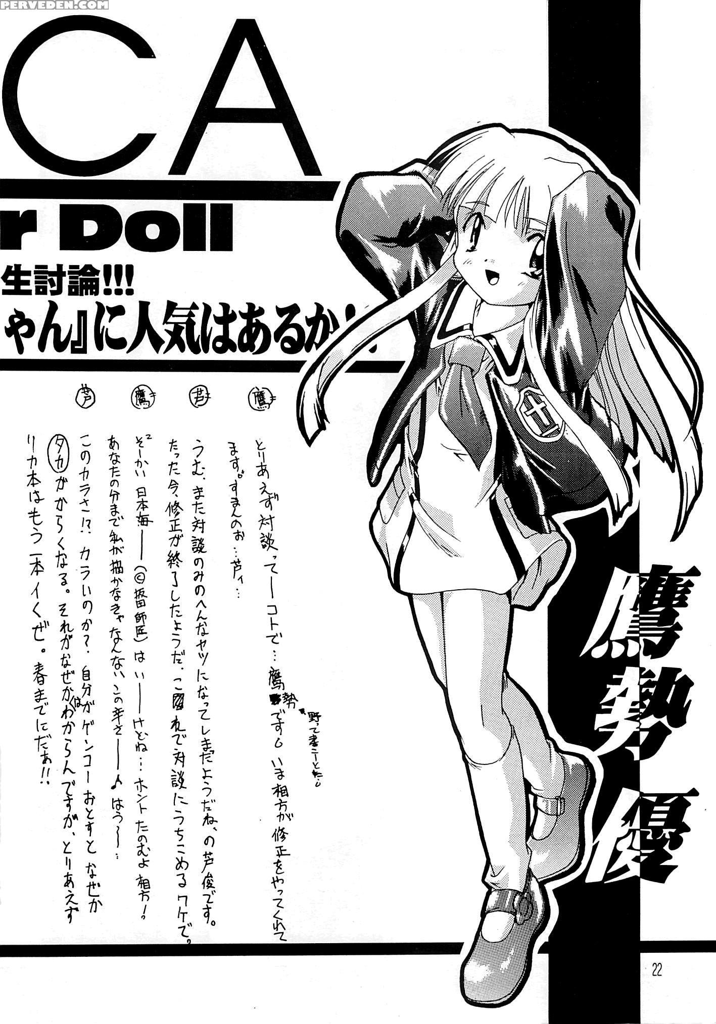 [studio Rakkyou (takase Yuu)] Kanzen Nenshou 3 (super Doll Licca-chan) [english] [atf] 1