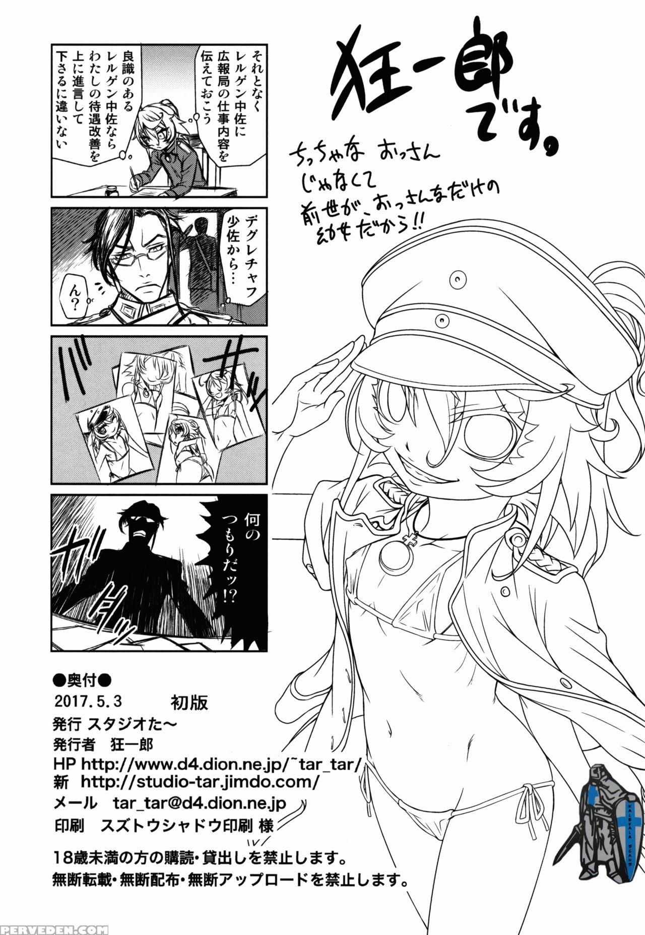 [studio Tar (kyouichirou)] Youjo Doctrine!! (youjo... 1