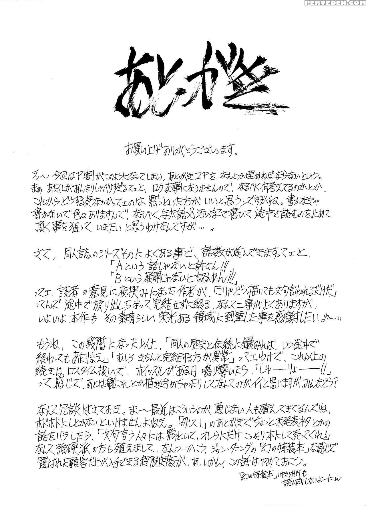 [subesube 1kg (narita Kyousha)] 9-ji Kara 5-ji Made No Koibito Dai Nana - I-wa - Nine To Five Lover [english] [friggo] 1