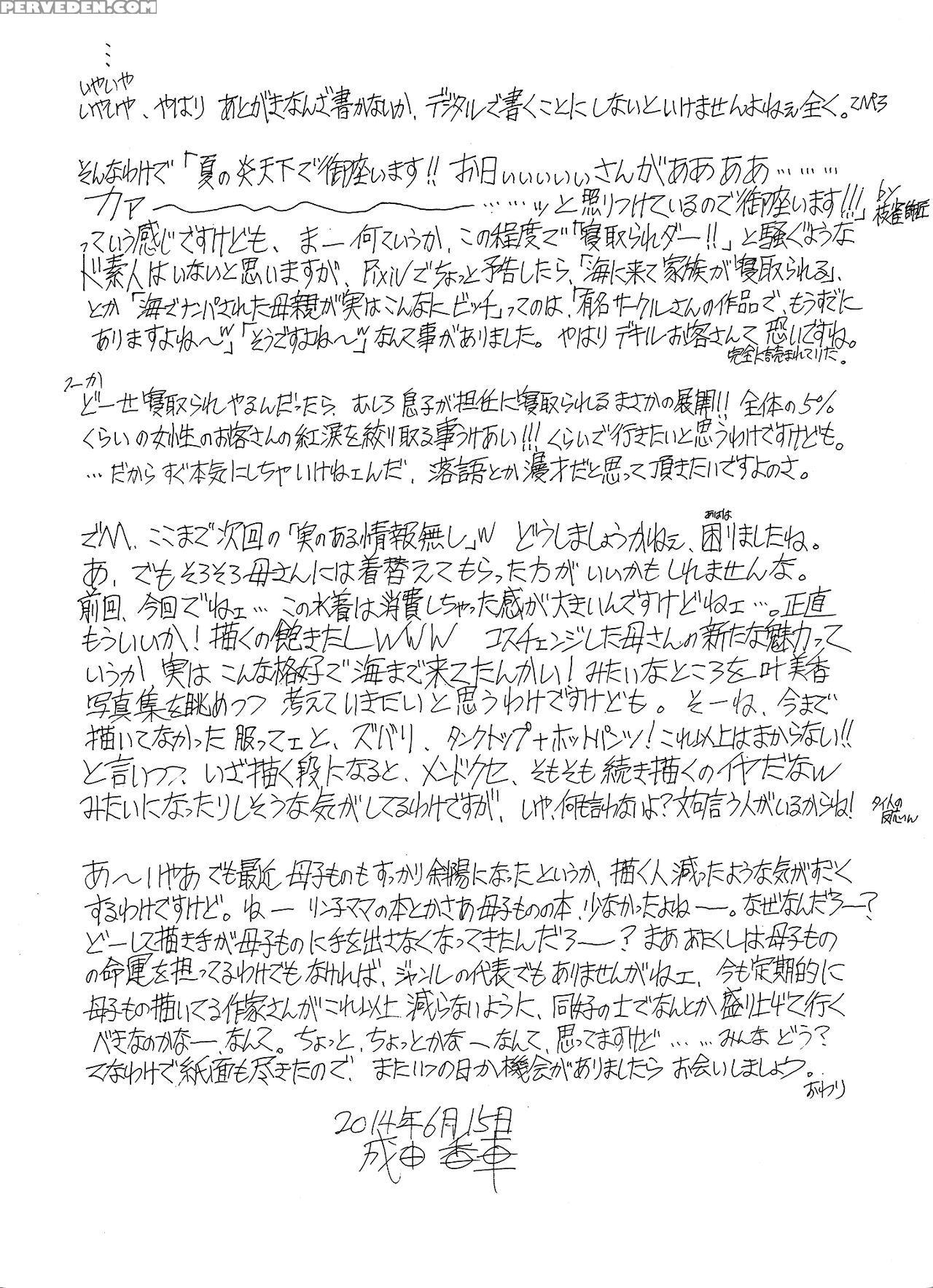 [subesube 1kg (narita Kyousha)] 9-ji Kara 5-ji Made No Koibito Dai Nana - I-wa - Nine To Five Lover [english] [friggo] 1