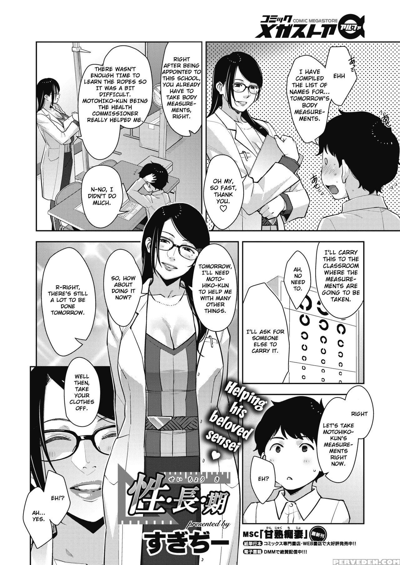 [sugi G] Seichouki (comic Megastore Alpha 2018-09)... 1
