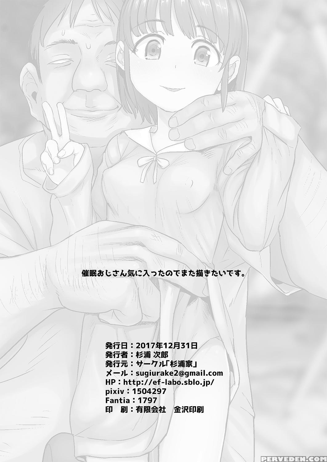[sugiura-ke (sugiura Jirou)] Oji-san Wa Saiminjutsu No Chikara De Umarete Hajimete Kanojo Ga Dekita [english] [digital] 1