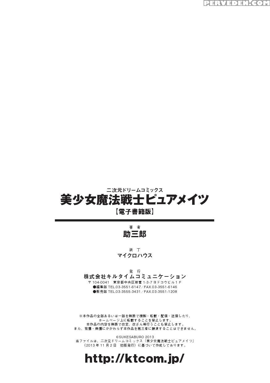 [sukesaburou] Bishoujo Mahou Senshi Pure Mates [english] [ragged Translations + _ragdoll] [digital] Chapter 1 Page 189