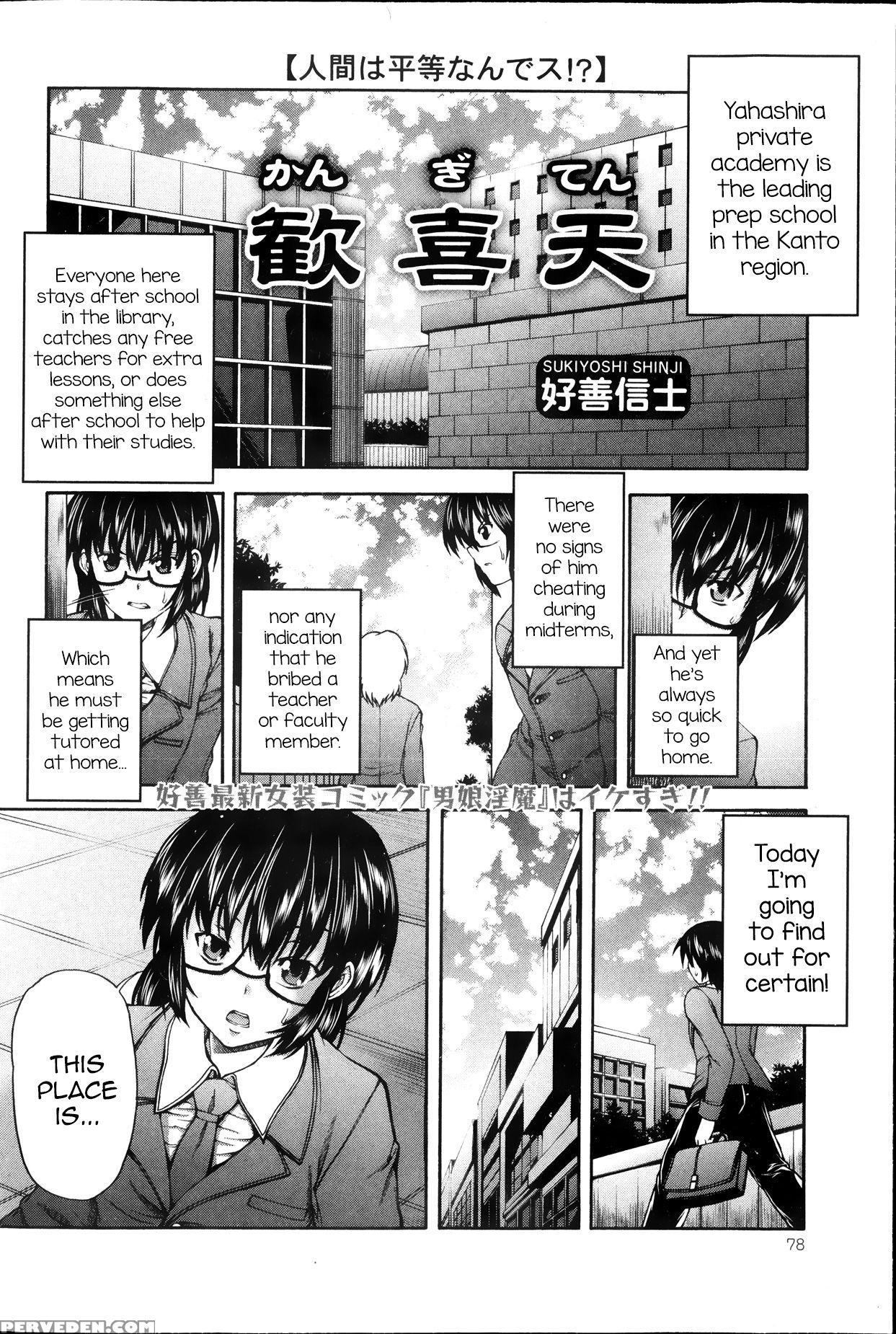 [sukiyoshi Shinji] Kangiten (comic Mate 2013-08) [english] [mysterymeat3] 1