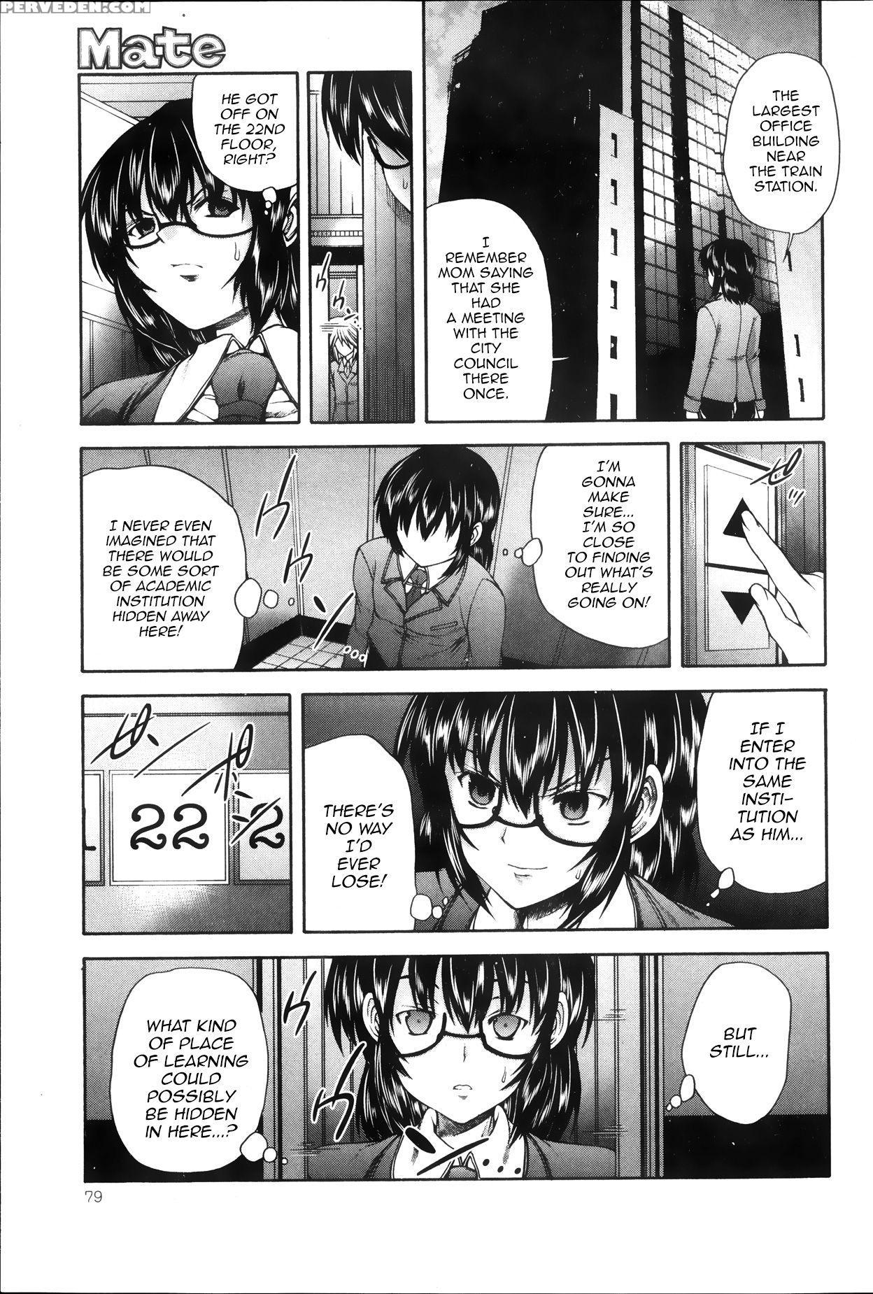[sukiyoshi Shinji] Kangiten (comic Mate 2013-08) [english] [mysterymeat3] 1