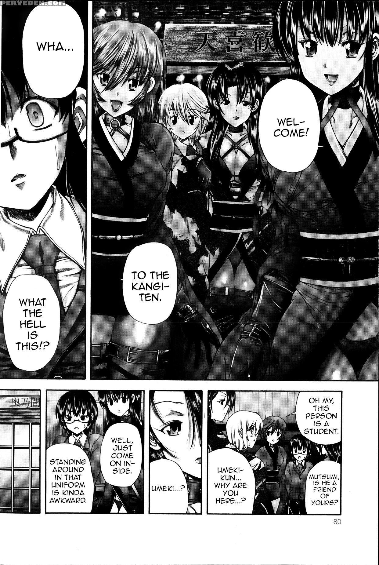 [sukiyoshi Shinji] Kangiten (comic Mate 2013-08) [english] [mysterymeat3] 1