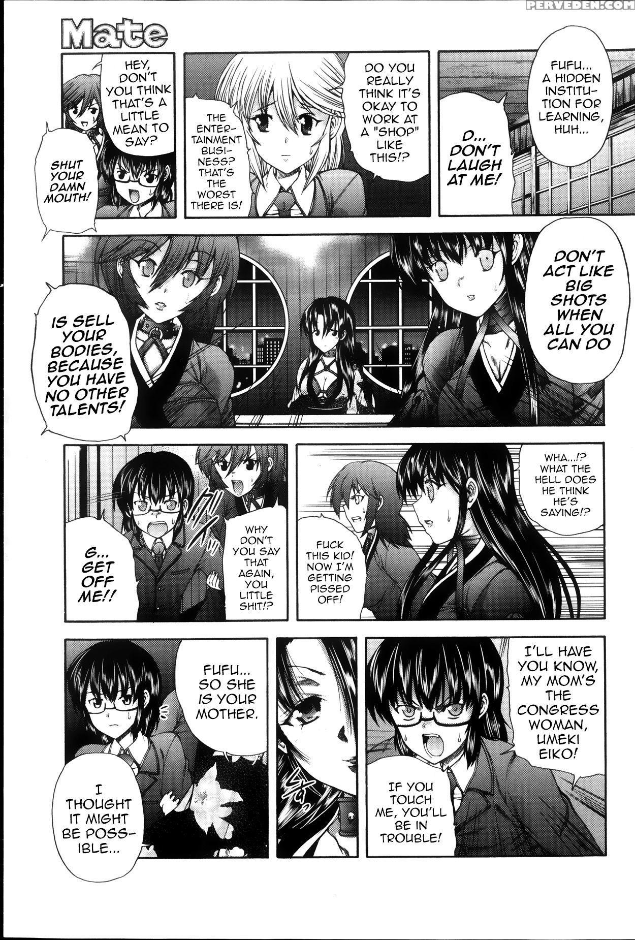 [sukiyoshi Shinji] Kangiten (comic Mate 2013-08) [english] [mysterymeat3] 1